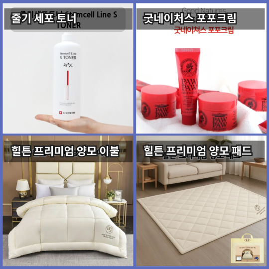매장 창고 합배송 가능 상품 (클릭 해보세요)