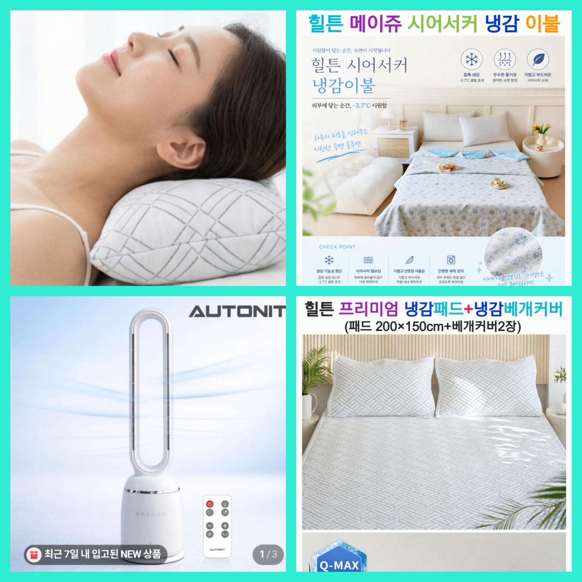 매장 창고 합배송 가능 상품 (클릭 해보세요)