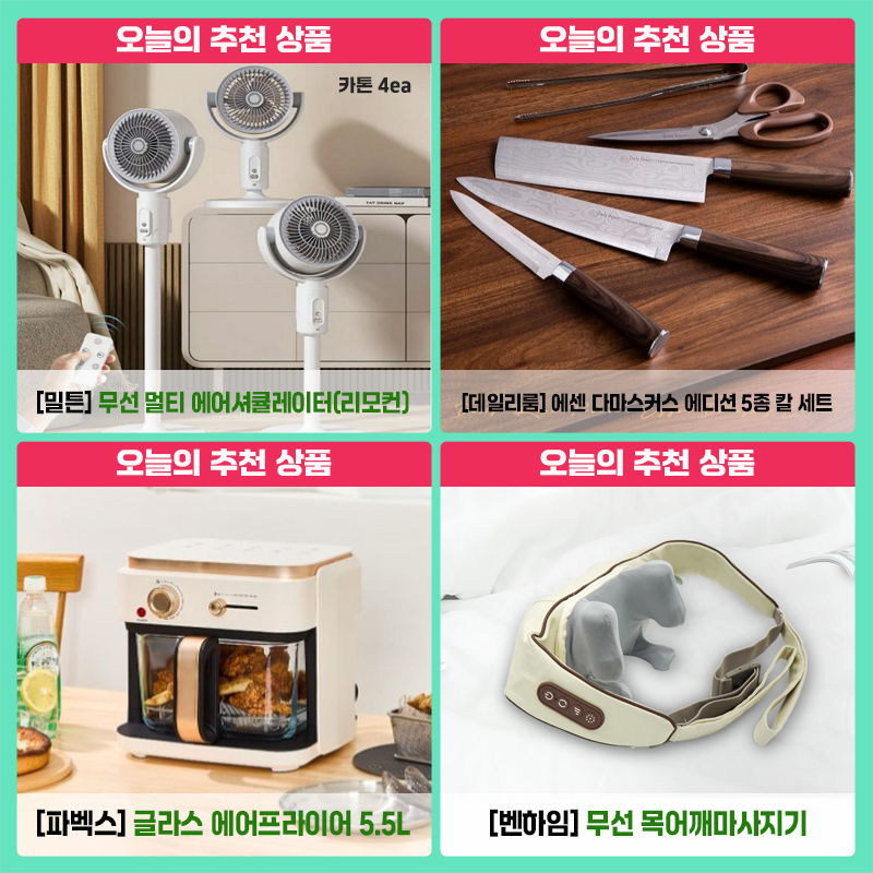 매장 창고 합배송 가능 상품 (클릭 해보세요)