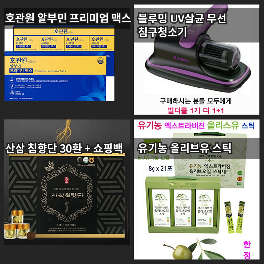 매장 창고 합배송 가능 상품 (클릭 해보세요)