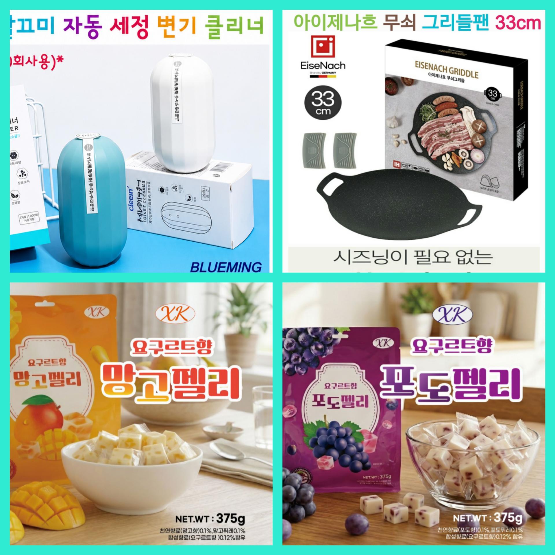 매장 창고 합배송 가능 상품 (클릭 해보세요)