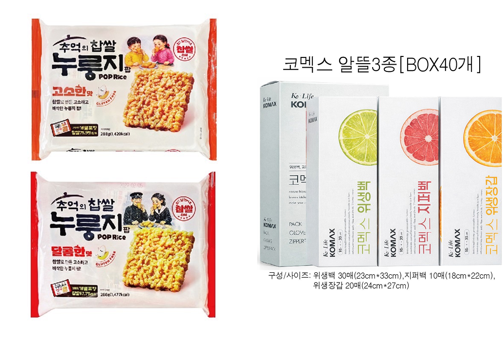 매장 창고 합배송 가능 상품 (클릭 해보세요)