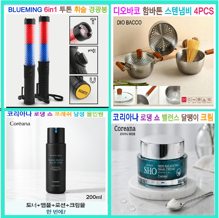 매장 창고 합배송 가능 상품 (클릭 해보세요)