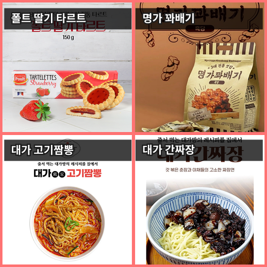 매장 창고 합배송 가능 상품 (클릭 해보세요)