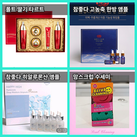 매장 창고 합배송 가능 상품 (클릭 해보세요)