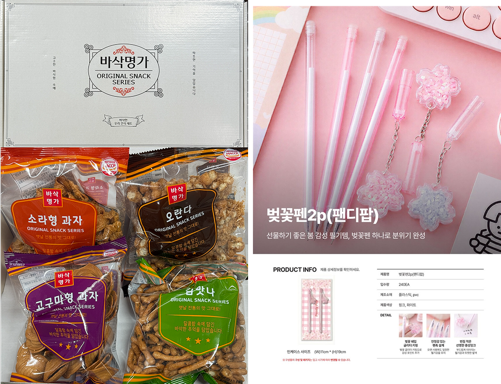 매장 창고 합배송 가능 상품 (클릭 해보세요)