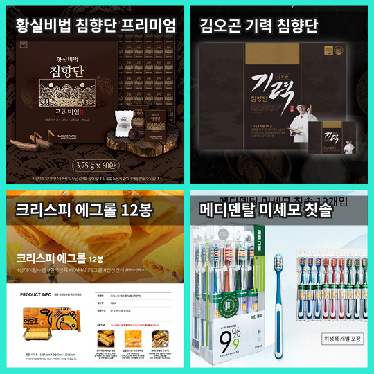 매장 창고 합배송 가능 상품 (클릭 해보세요)