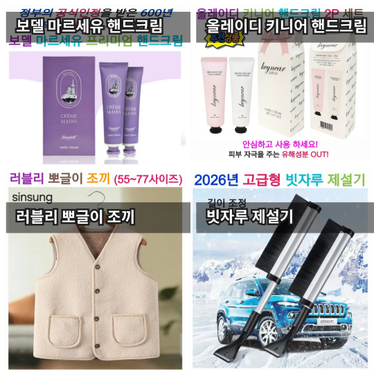 매장 창고 합배송 가능 상품 (클릭 해보세요)