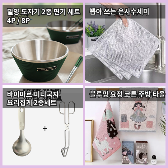 매장 창고 합배송 가능 상품 (클릭 해보세요)