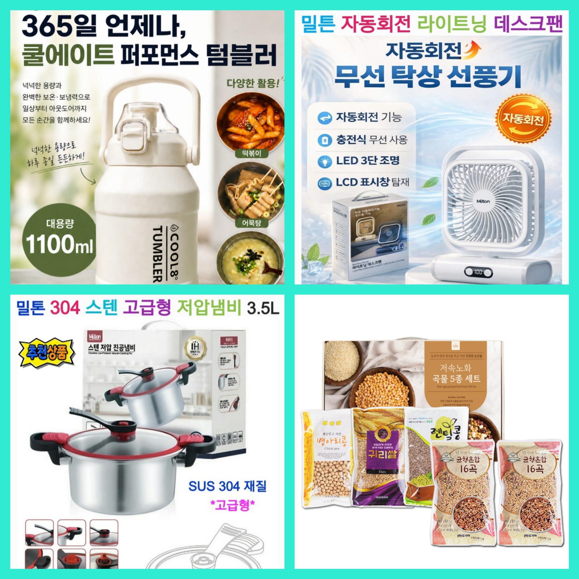 매장 창고 합배송 가능 상품 (클릭 해보세요)