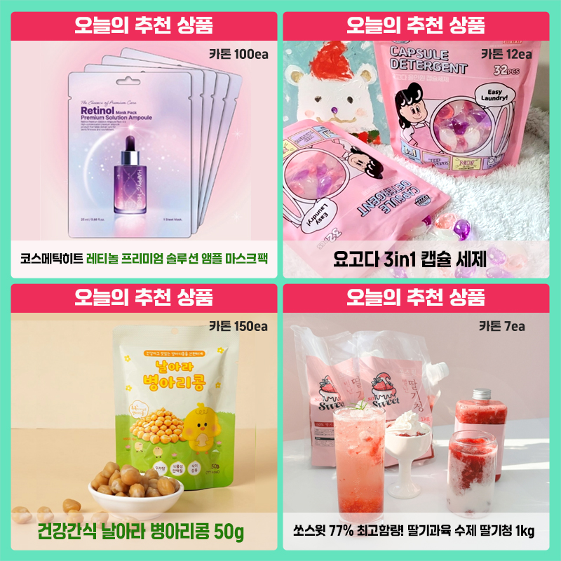 매장 창고 합배송 가능 상품 (클릭 해보세요)