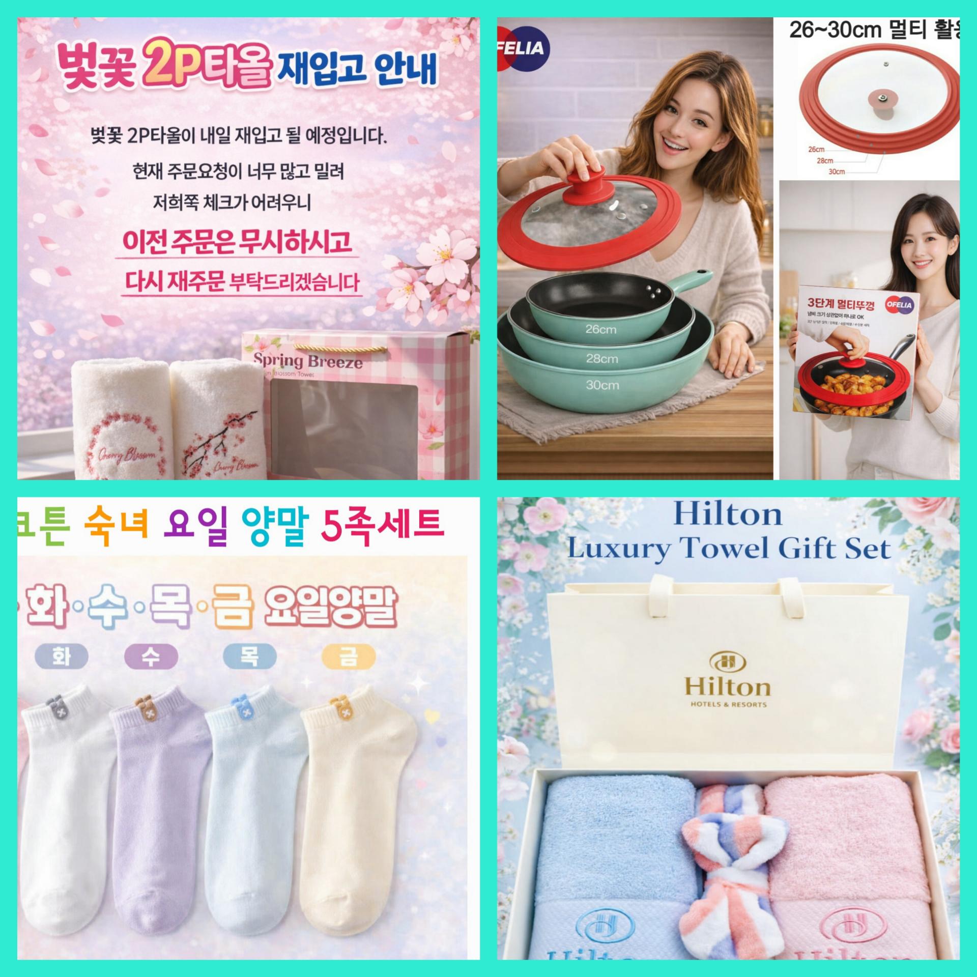 매장 창고 합배송 가능 상품 (클릭 해보세요)