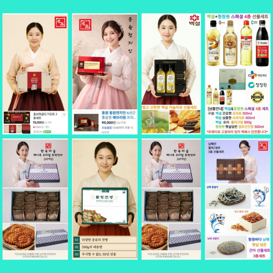 매장 창고 합배송 가능 상품 (클릭 해보세요)