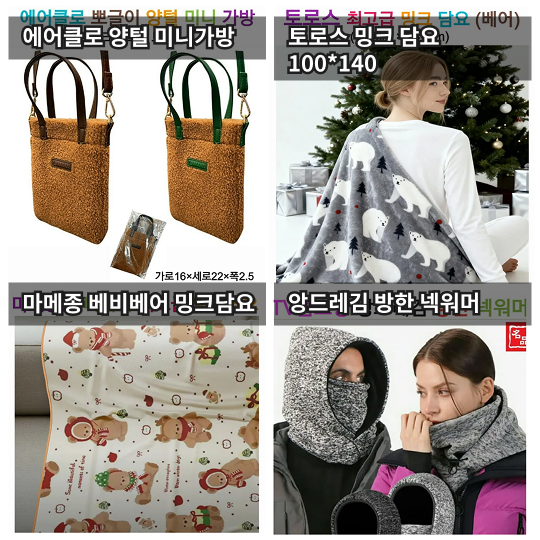 매장 창고 합배송 가능 상품 (클릭 해보세요)