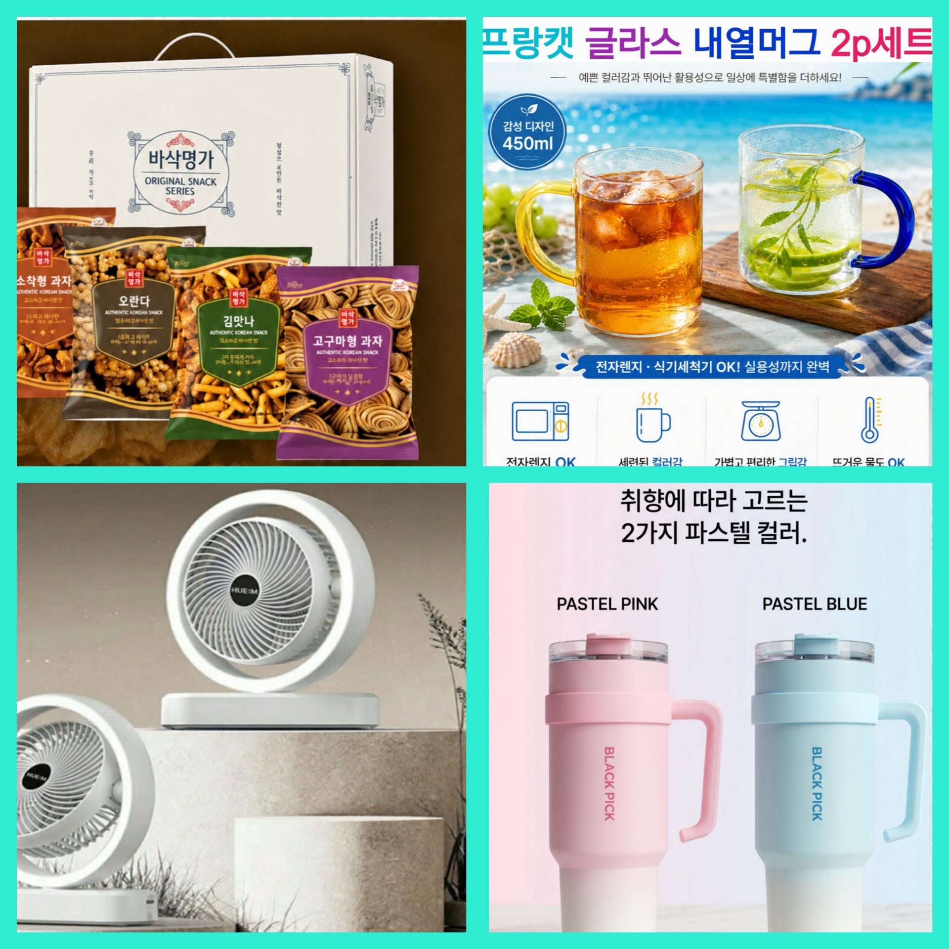 매장 창고 합배송 가능 상품 (클릭 해보세요)