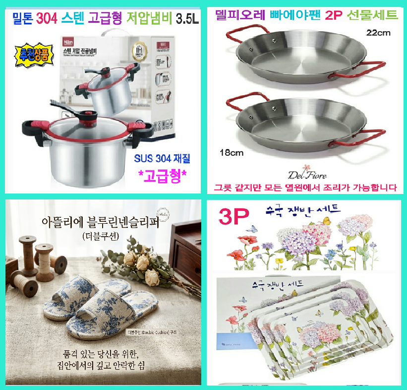 매장 창고 합배송 가능 상품 (클릭 해보세요)
