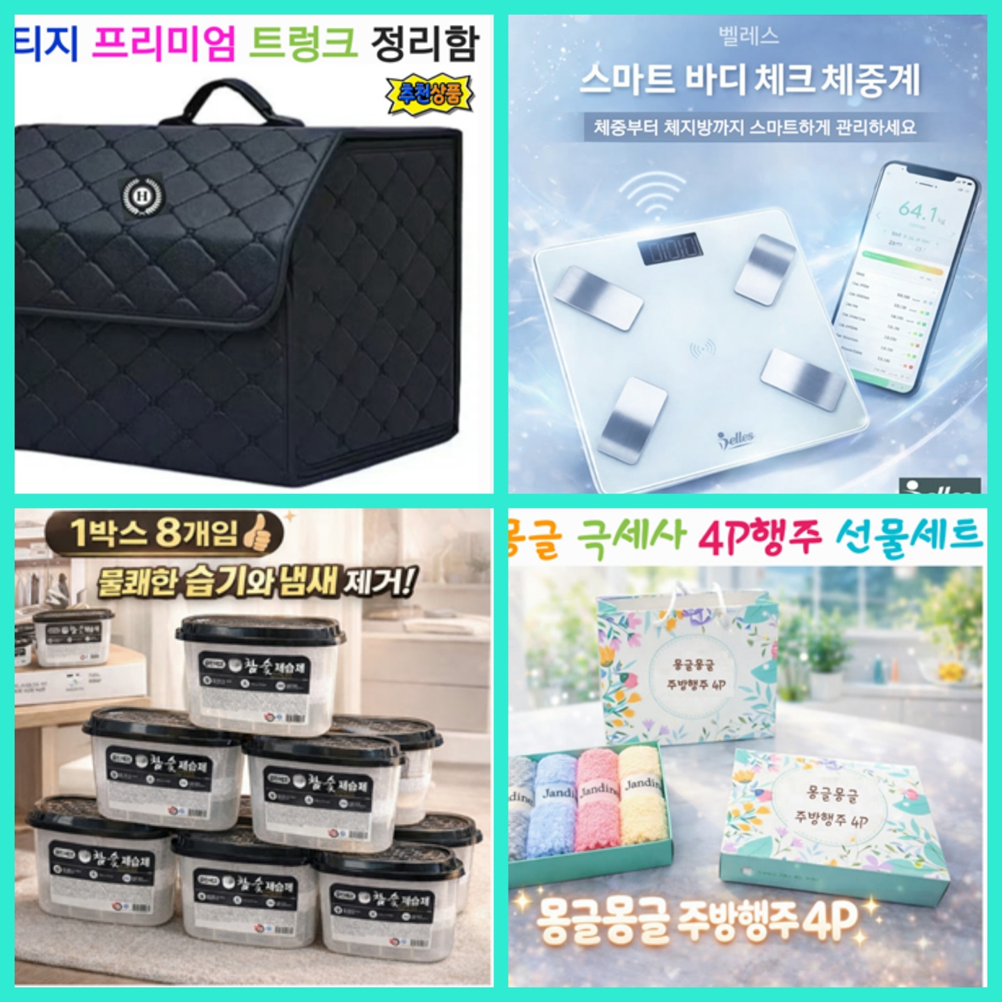 매장 창고 합배송 가능 상품 (클릭 해보세요)