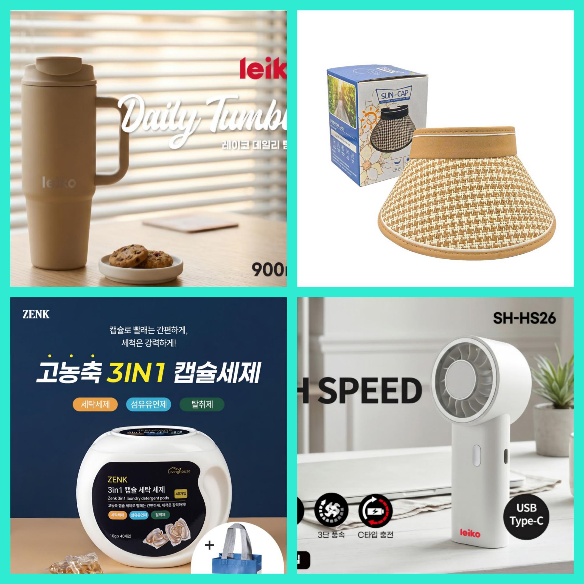 매장 창고 합배송 가능 상품 (클릭 해보세요)