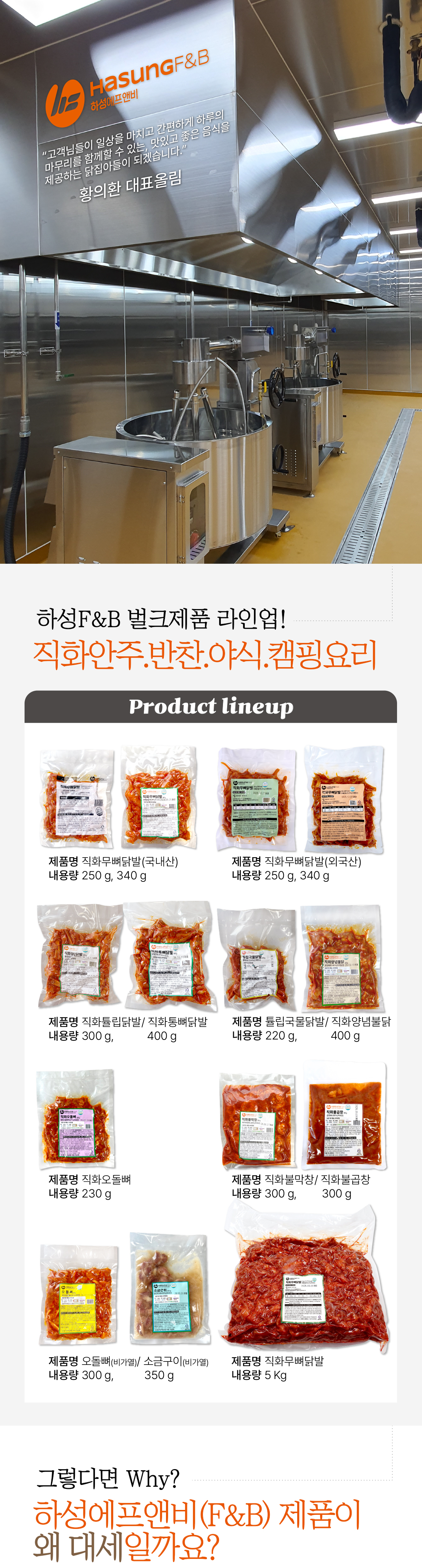 [벌크]튤립국물닭발220g(스웨덴산)