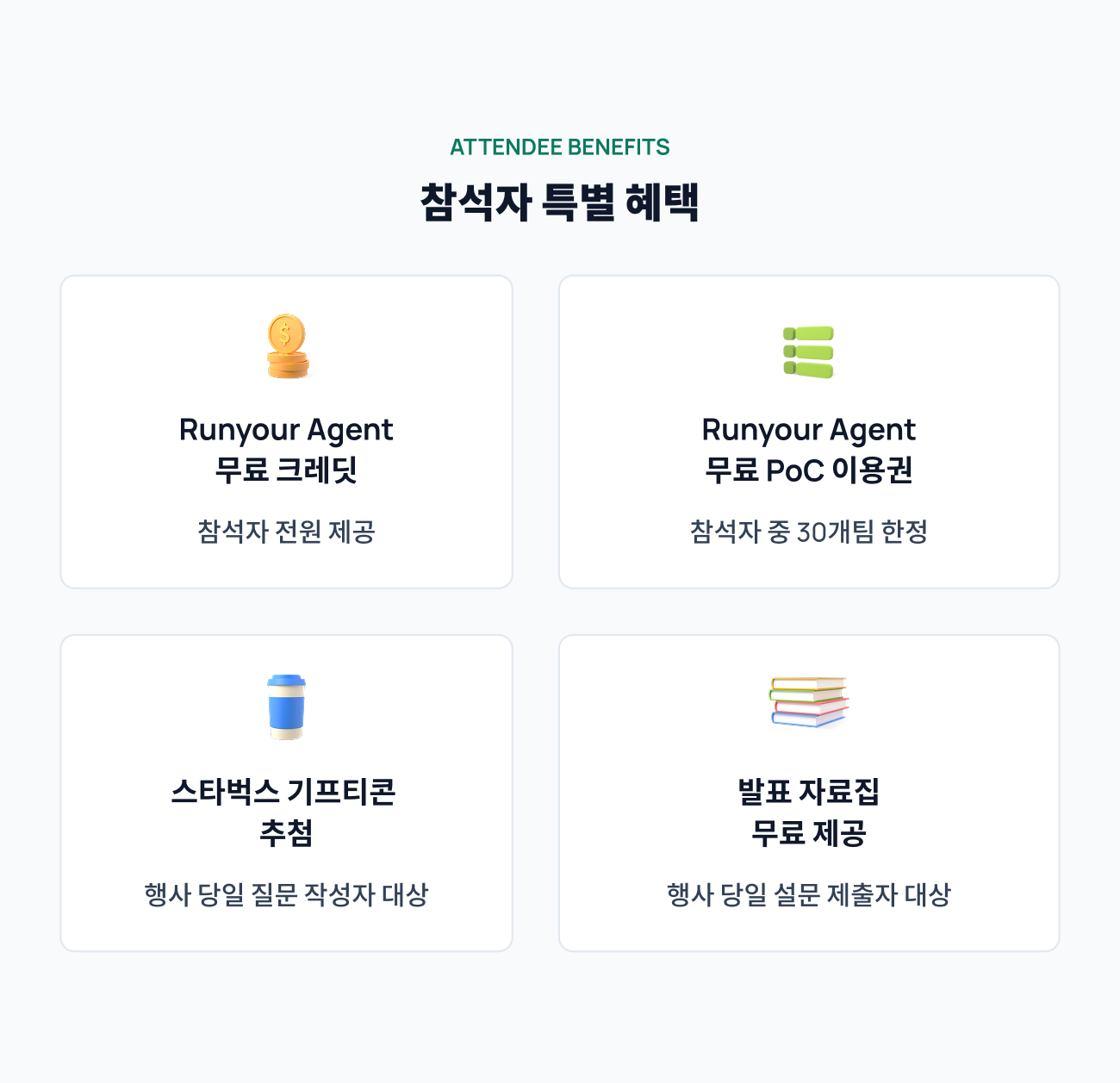 6. BenefitsSection.png