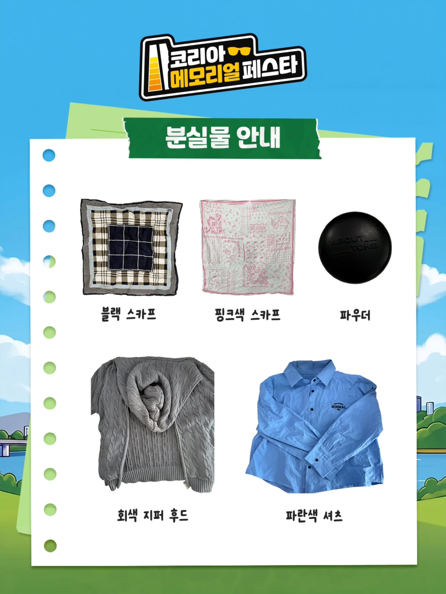 분실물 리스트2.heic
