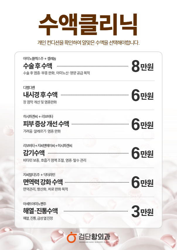 251208 검단항 수액.jpg