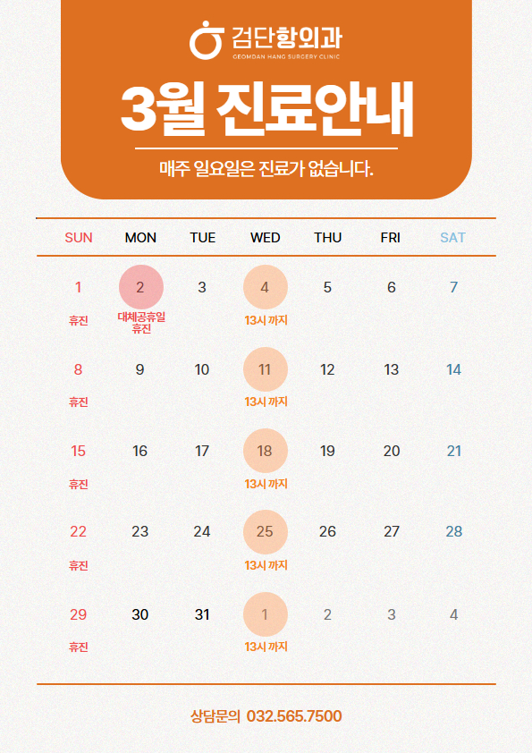 26년 3월 달력 20.jpg