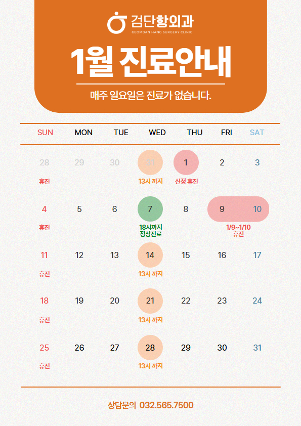 2026년 1월 달력 20.jpg