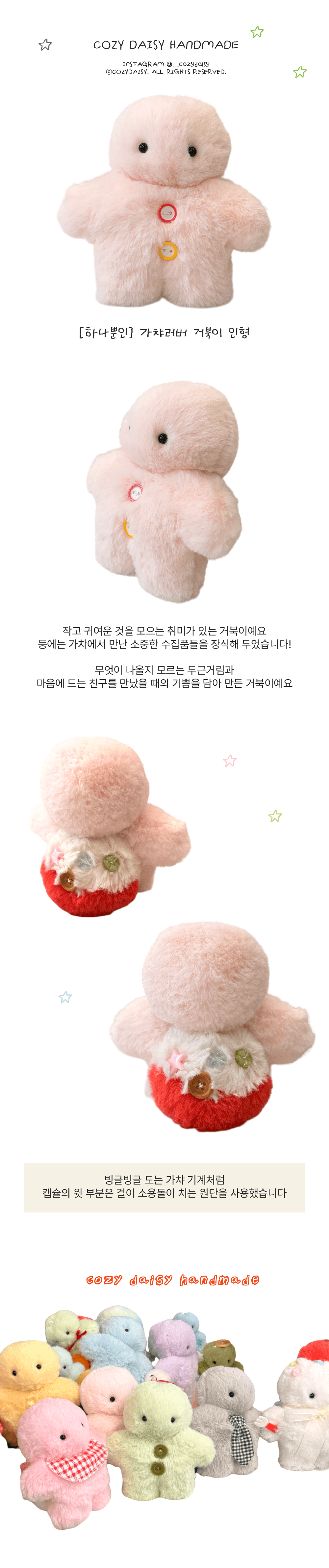 [하나뿐인] 가챠러버 거북이 인형