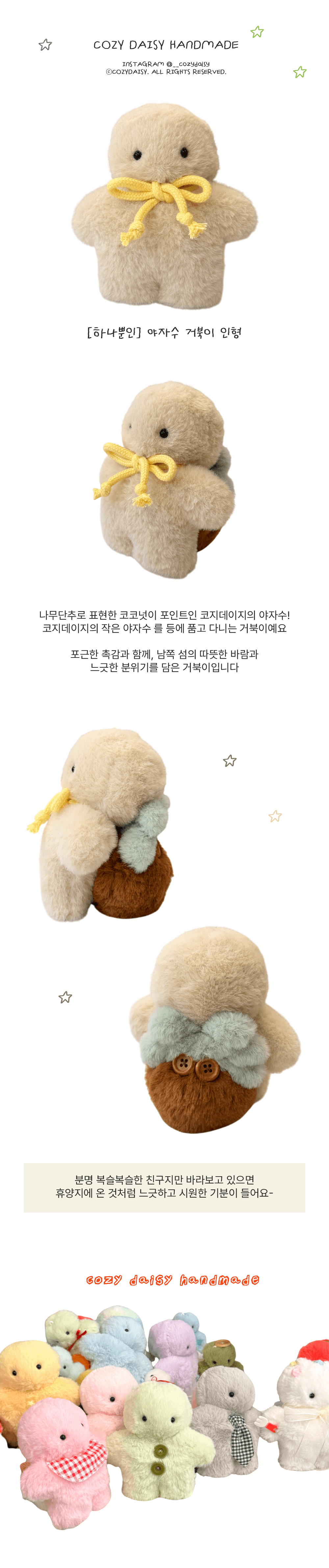 [하나뿐인] 야자수 거북이 인형