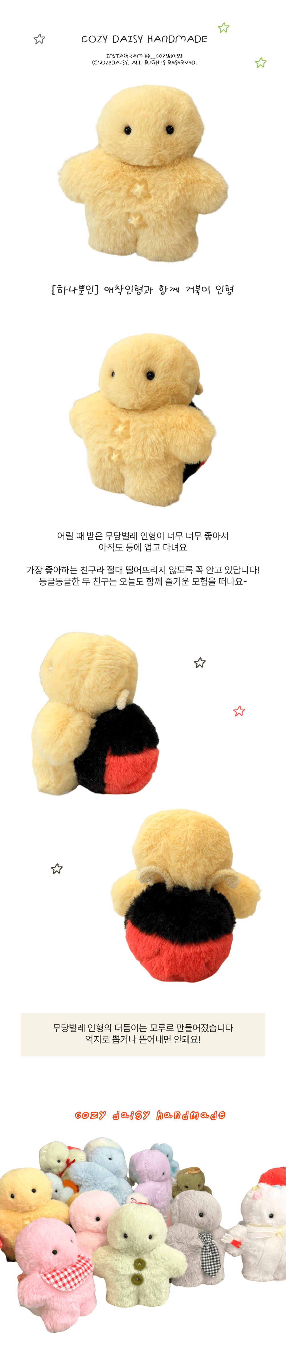[하나뿐인] 애착인형과 함께 거북이 인형