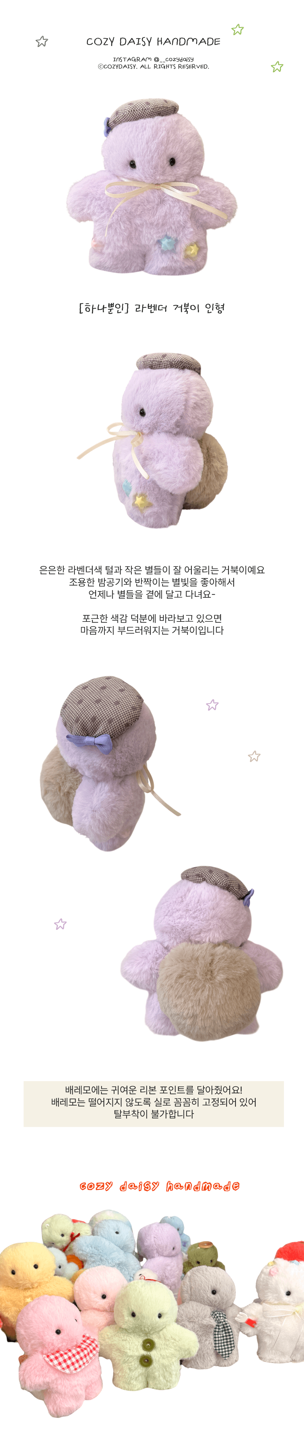 [하나뿐인] 라벤더 거북이 인형