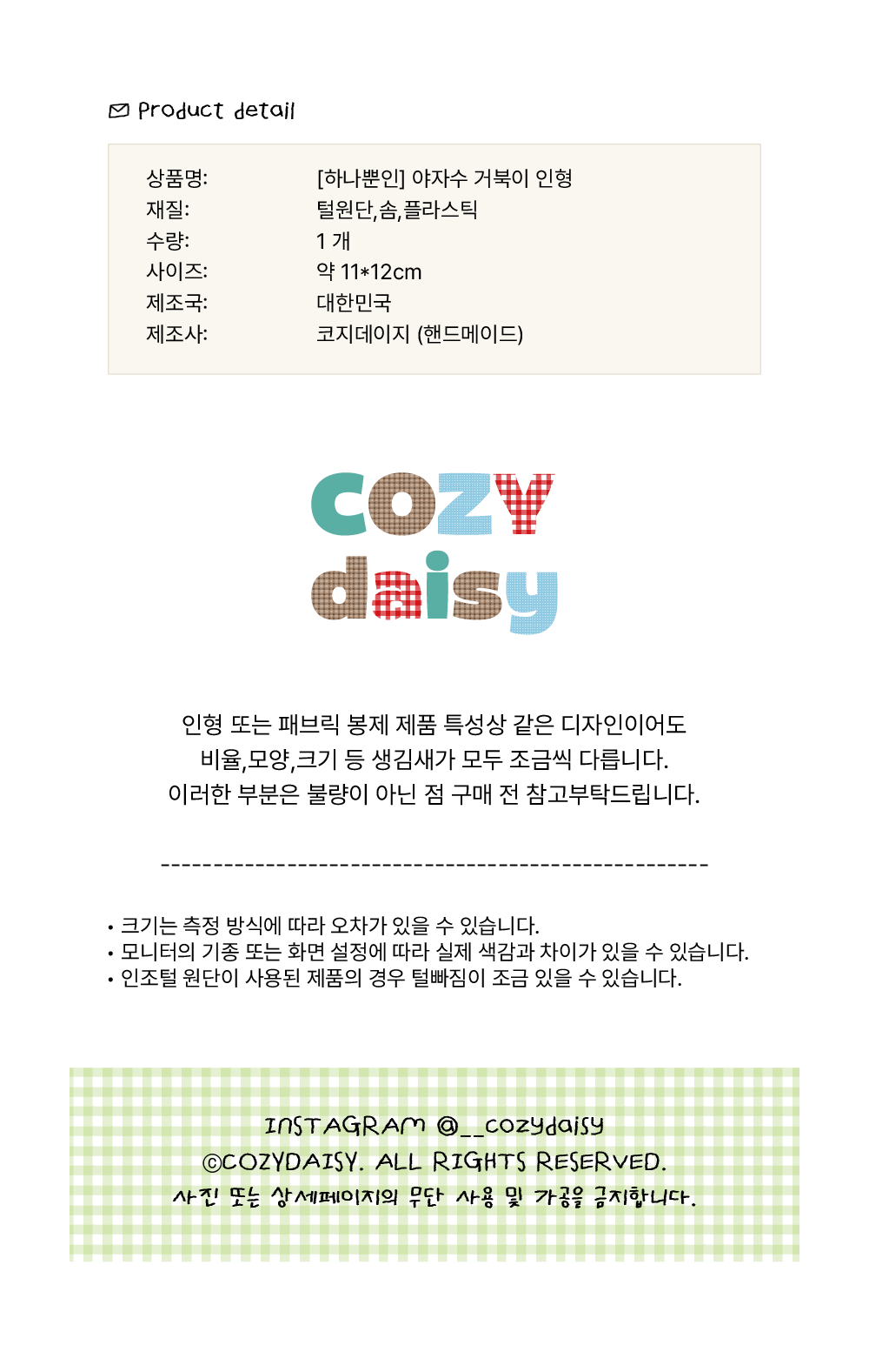 [하나뿐인] 야자수 거북이 인형