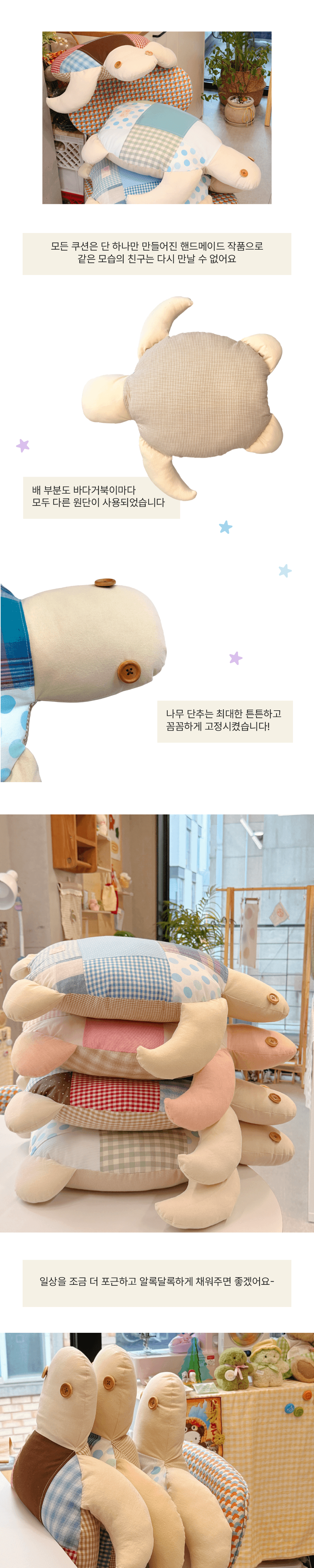 [하나뿐인] 패치워크 바다거북이 쿠션:바다파도