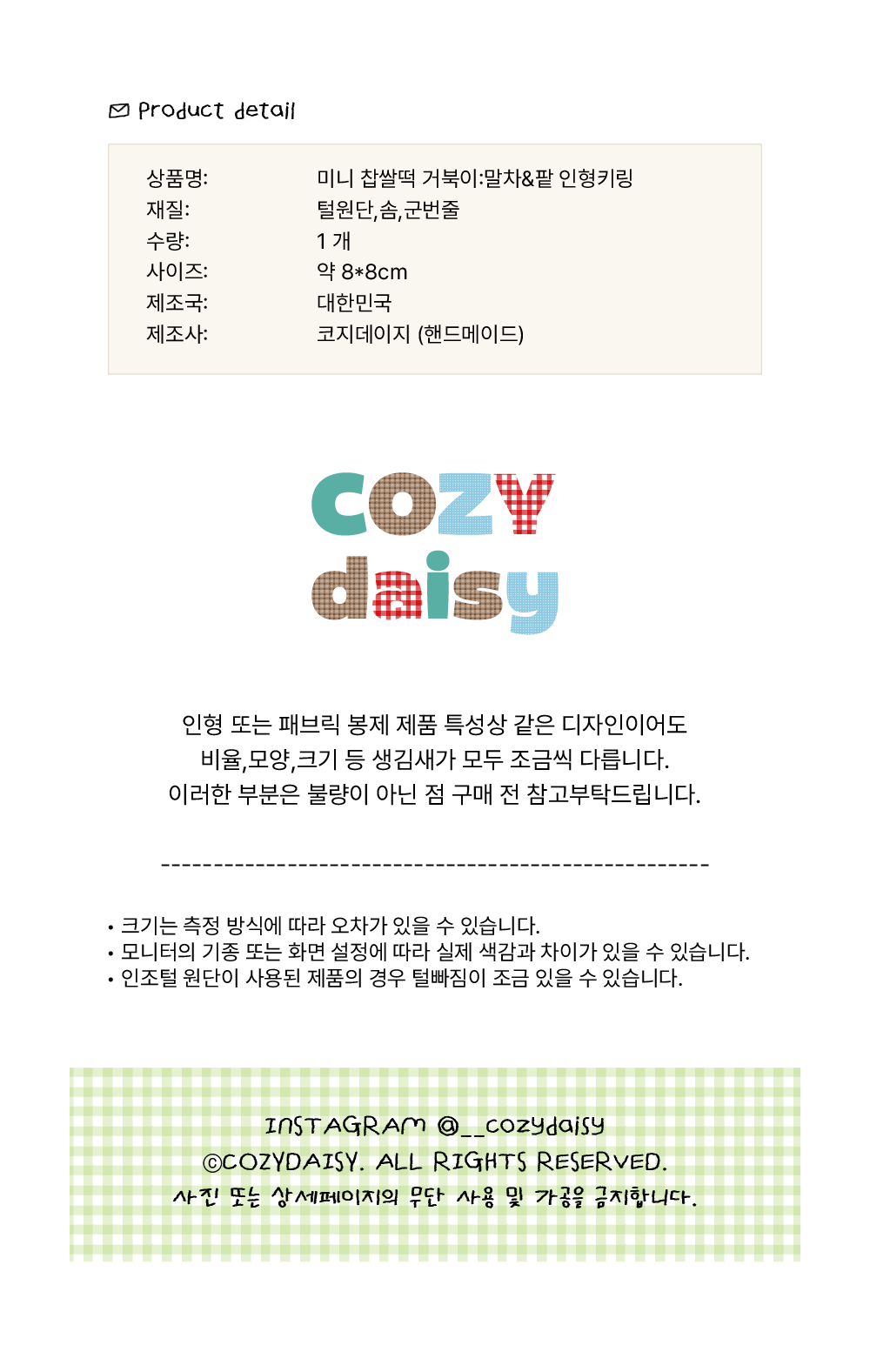 [하나뿐인] 미니 찹쌀떡거북이:말차&팥 인형키링