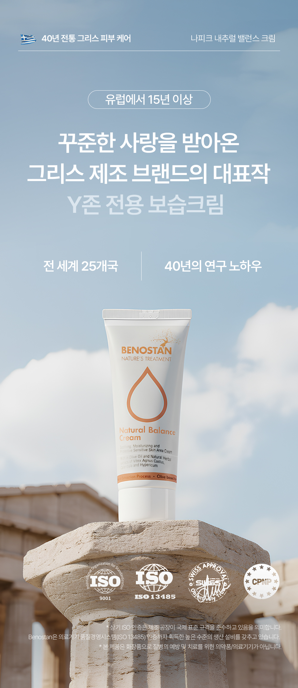 나피크 Y존 보습 크림 50ml