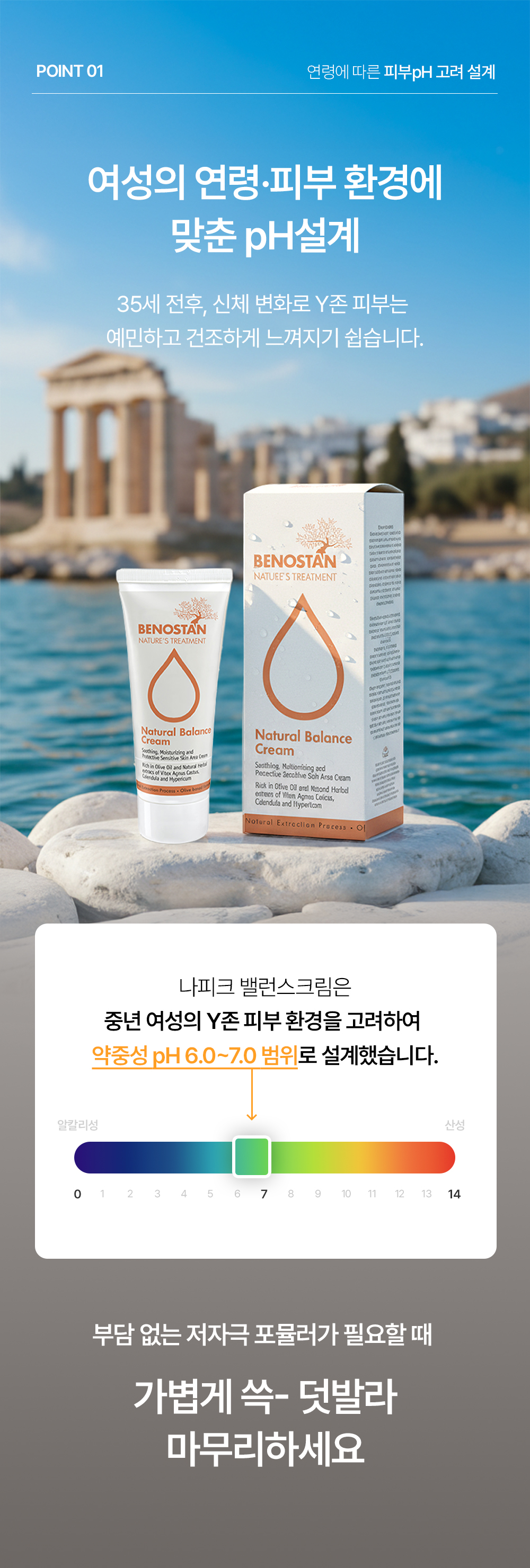 나피크 Y존 보습 크림 50ml