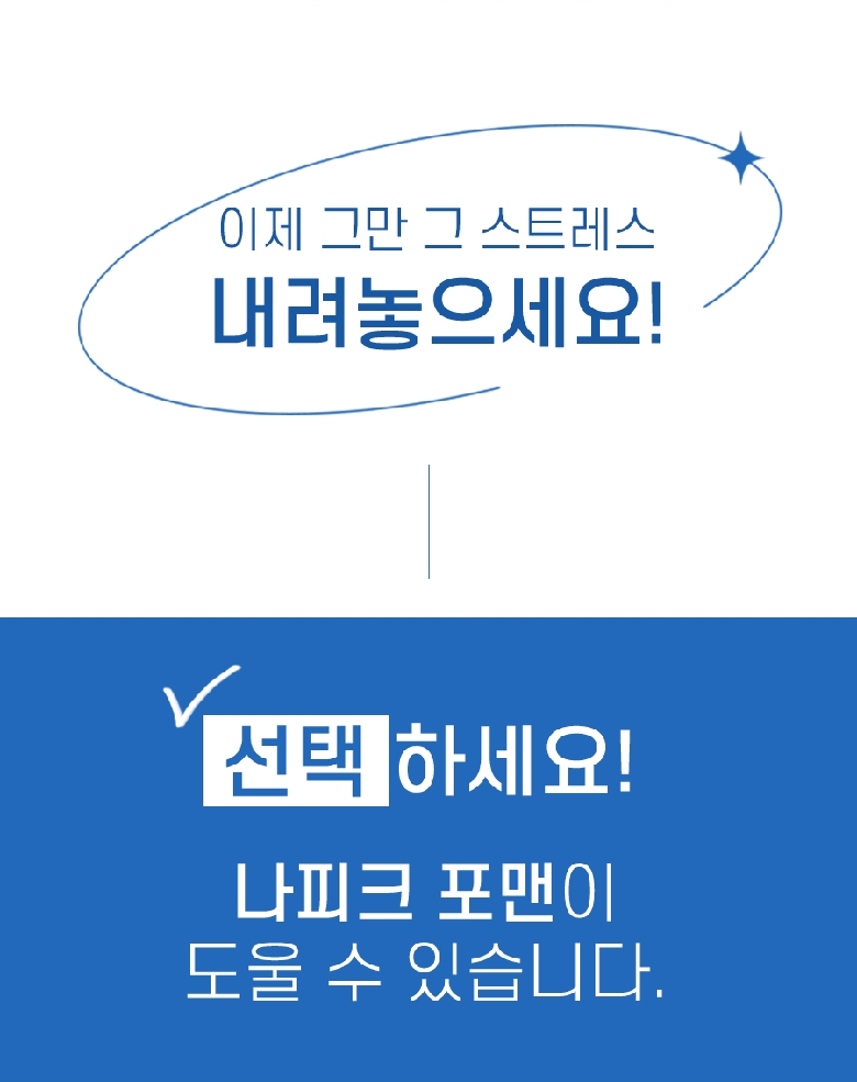 나피크 포맨 케어 크림 50ml (구 라피크포맨)