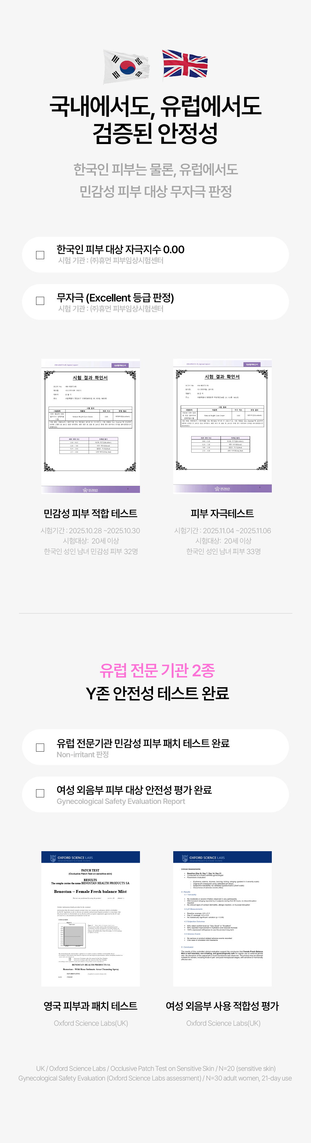 Y존 밸런스 세트 [브라이트케어+클렌징 미스트] 2종세트