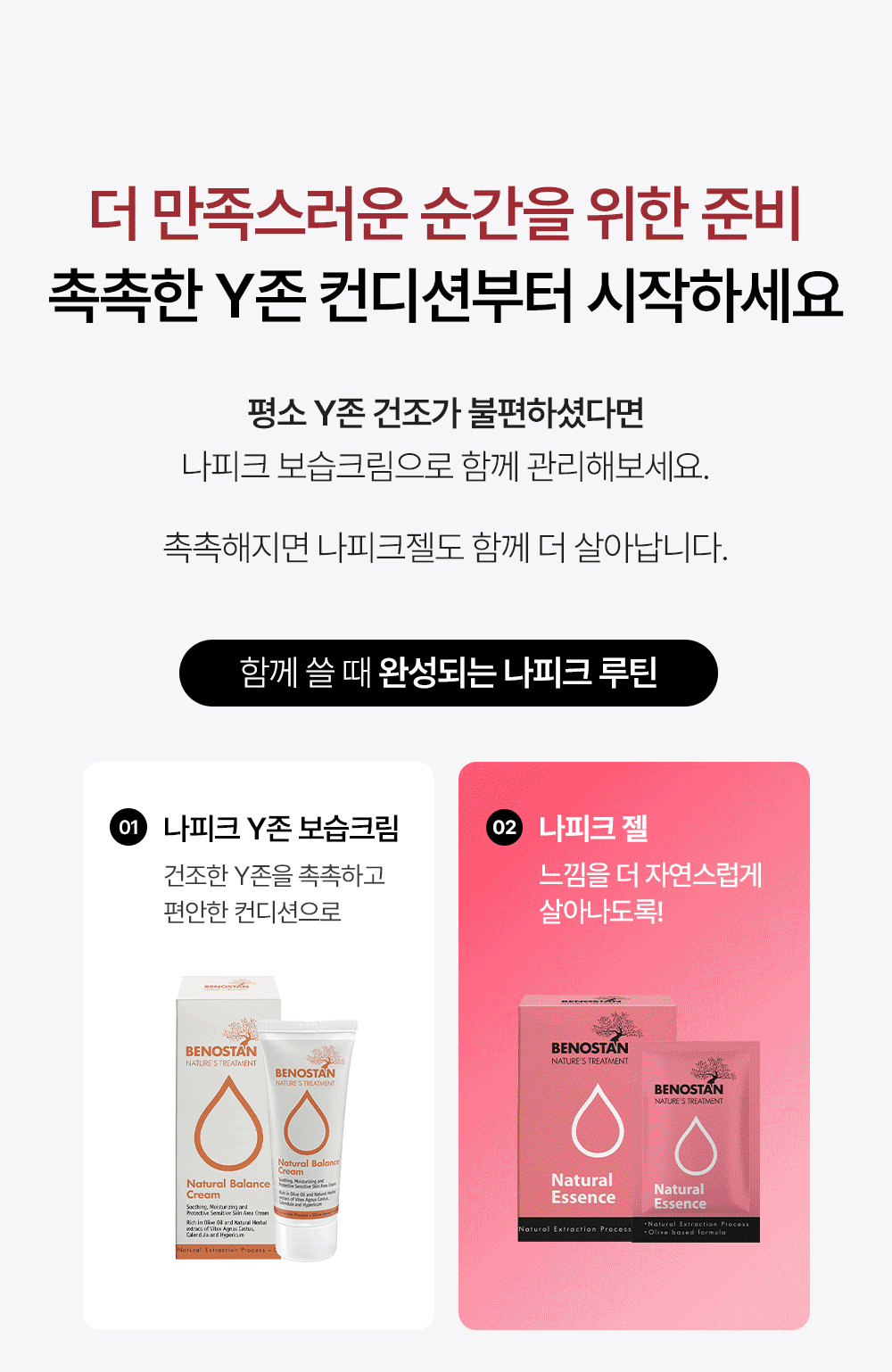 나피크 감각부스터 1ml x 10개입 (구 라피크젤)