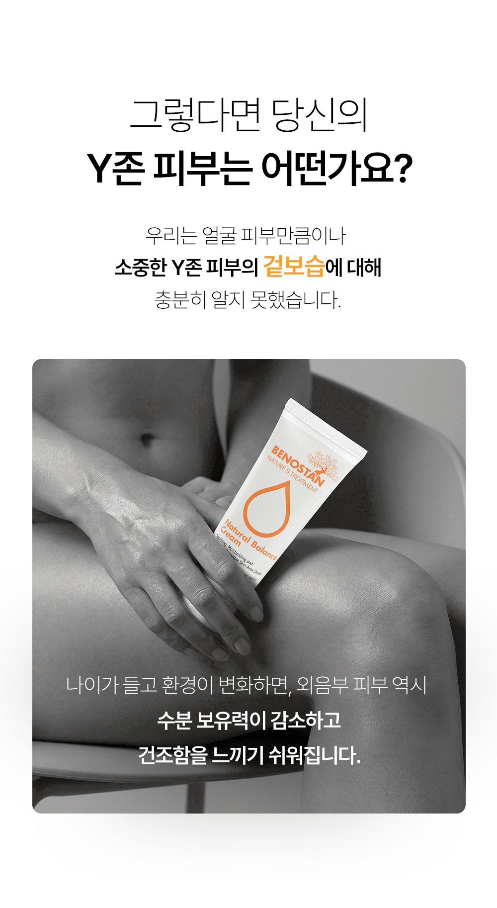 나피크 Y존 보습 크림 50ml