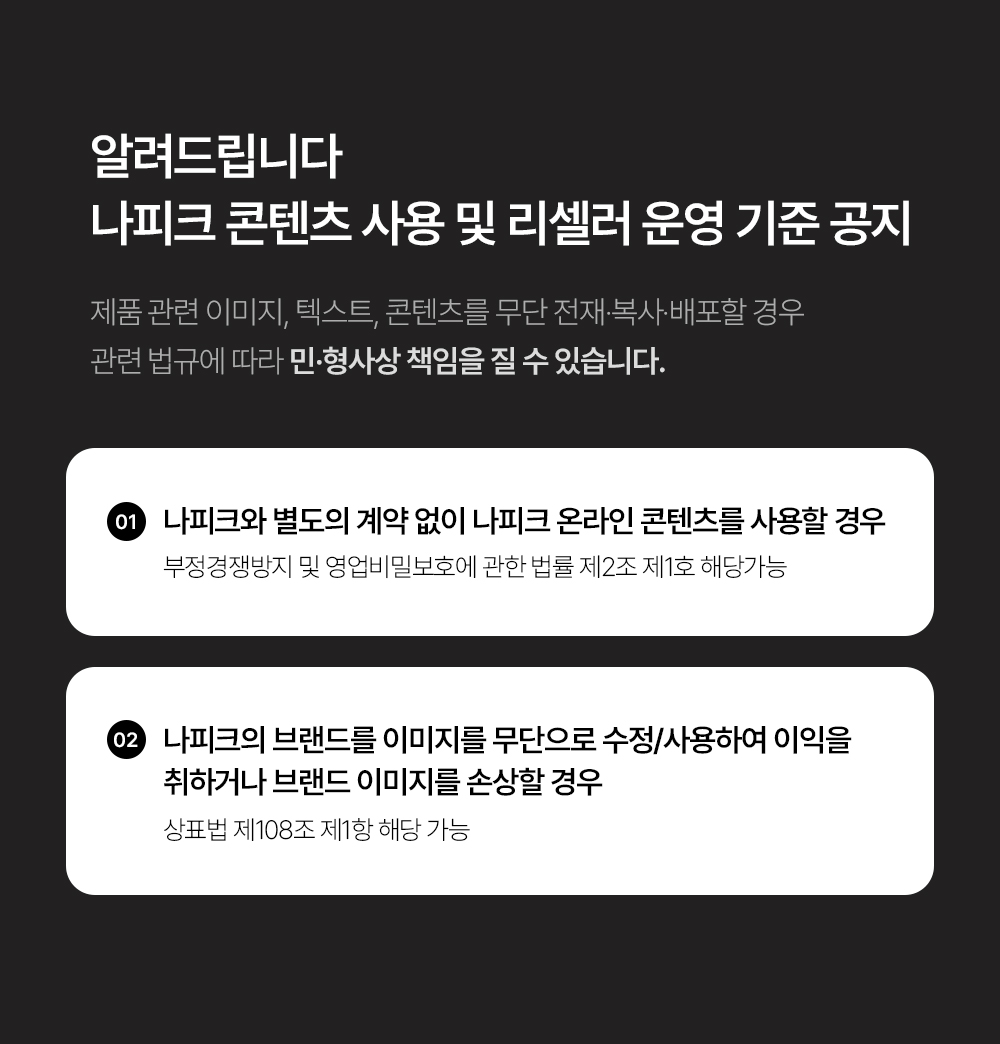 나피크 Y존 보습 크림 50ml