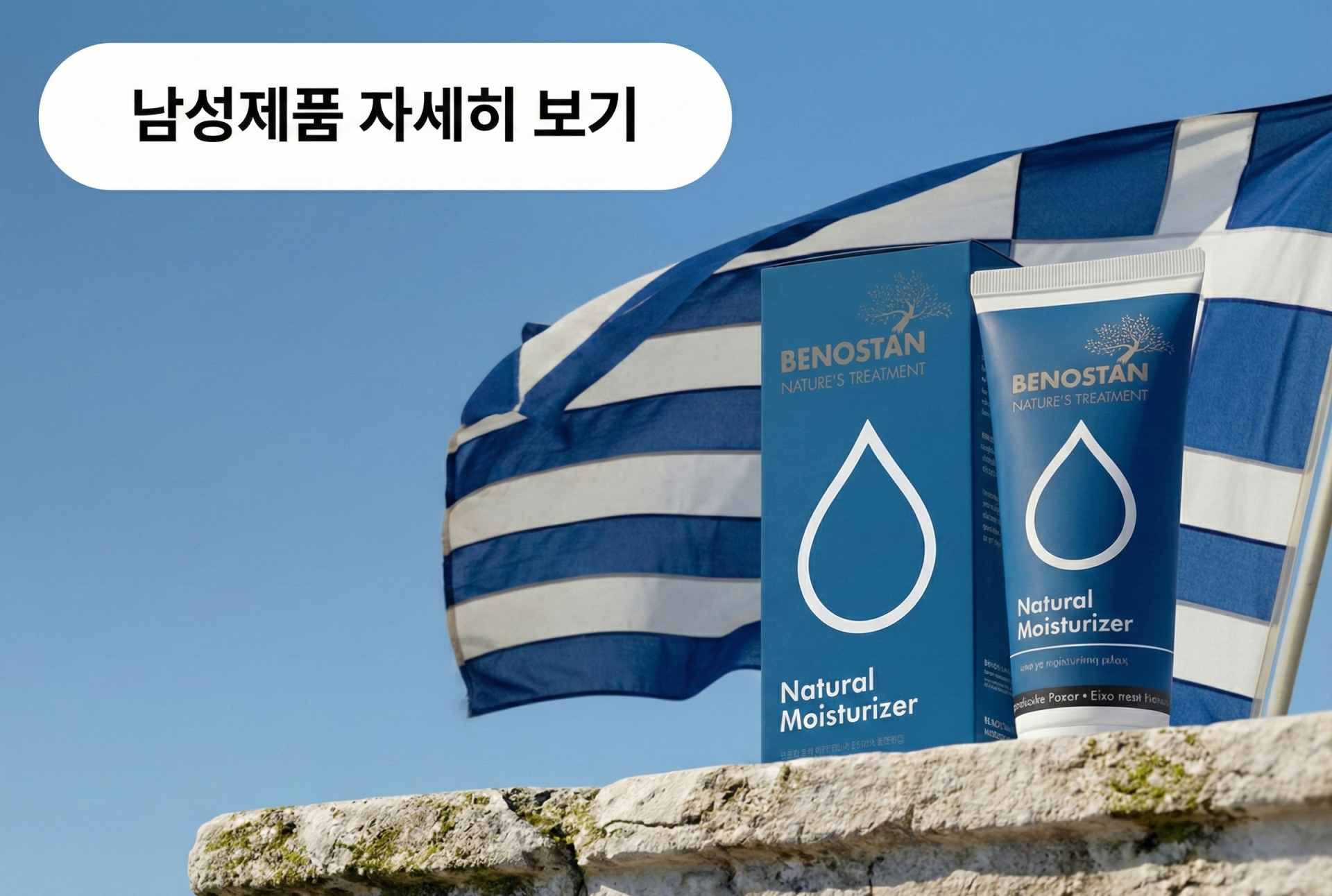 나피크 커플 케어 세트