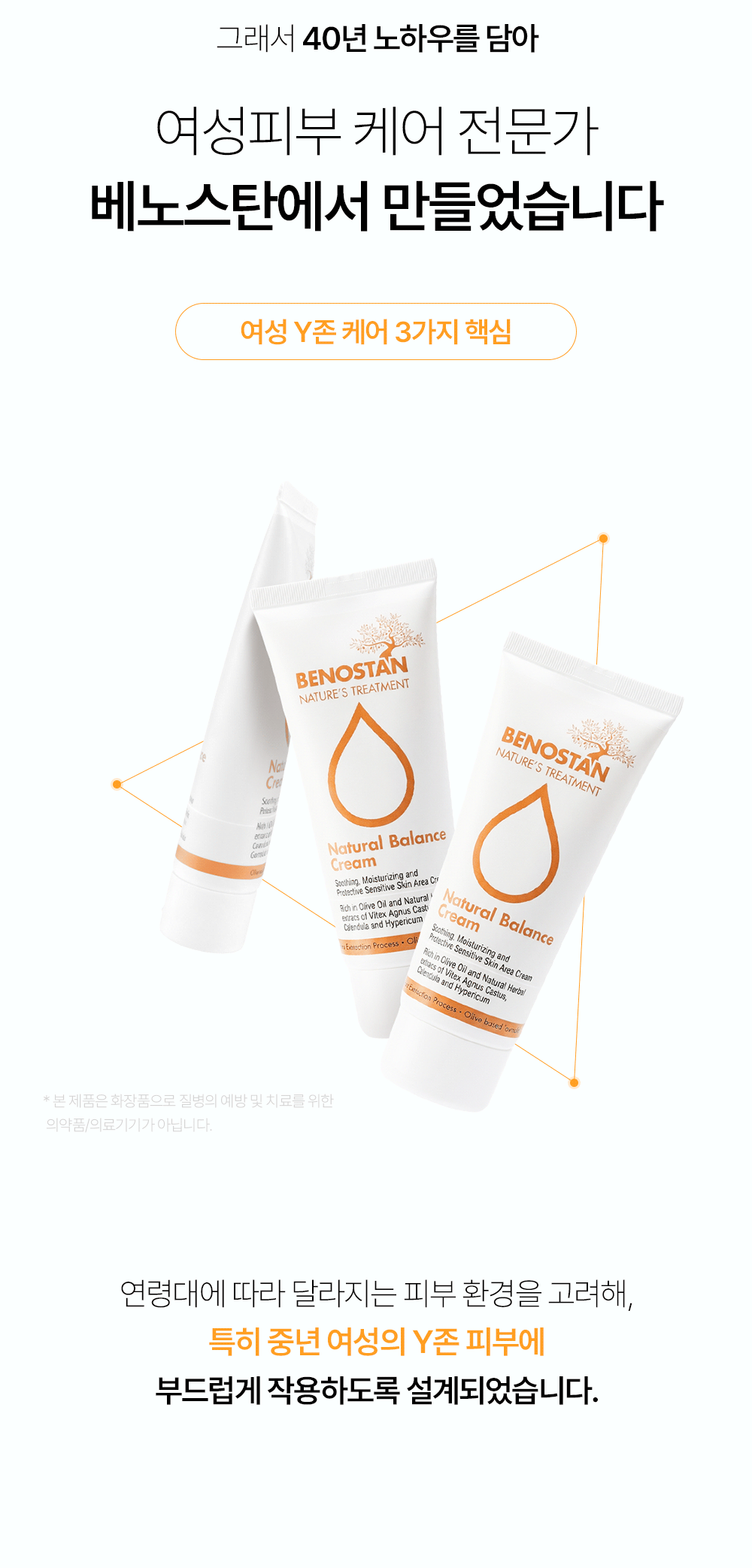 나피크 Y존 보습 크림 50ml