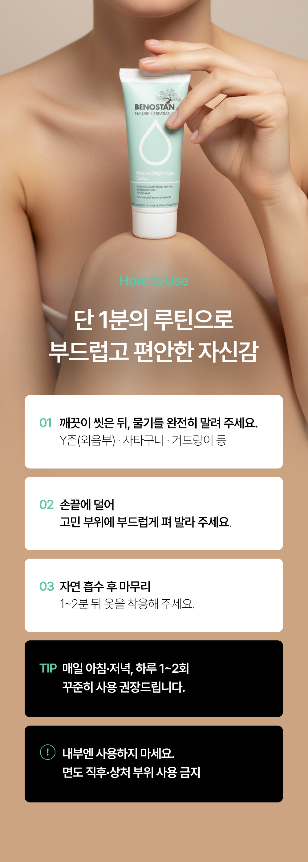 Y존 밸런스 세트 [브라이트케어+클렌징 미스트] 2종세트