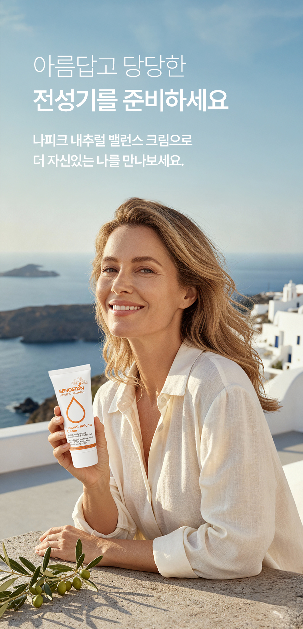 나피크 Y존 보습 크림 50ml