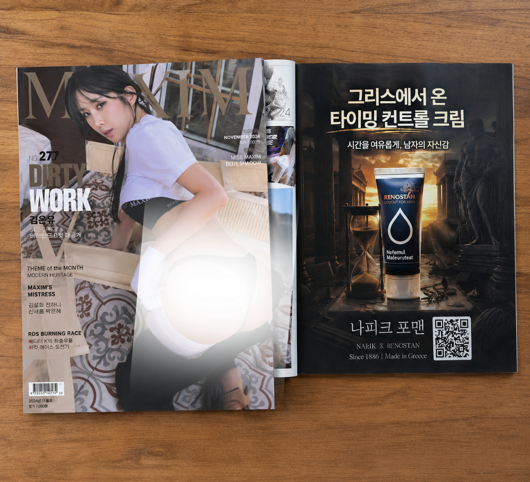 나피크 포맨 케어 크림 50ml (구 라피크포맨)