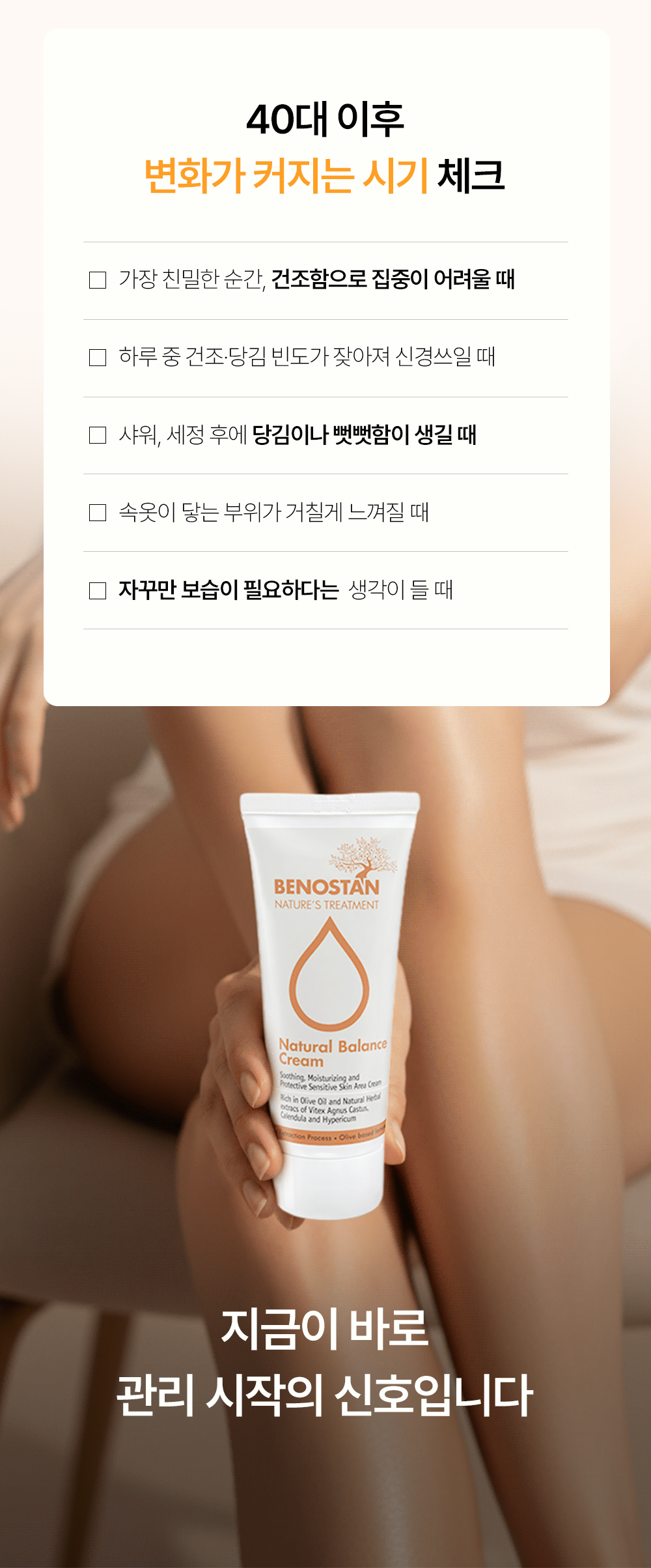 나피크 Y존 보습 크림 50ml
