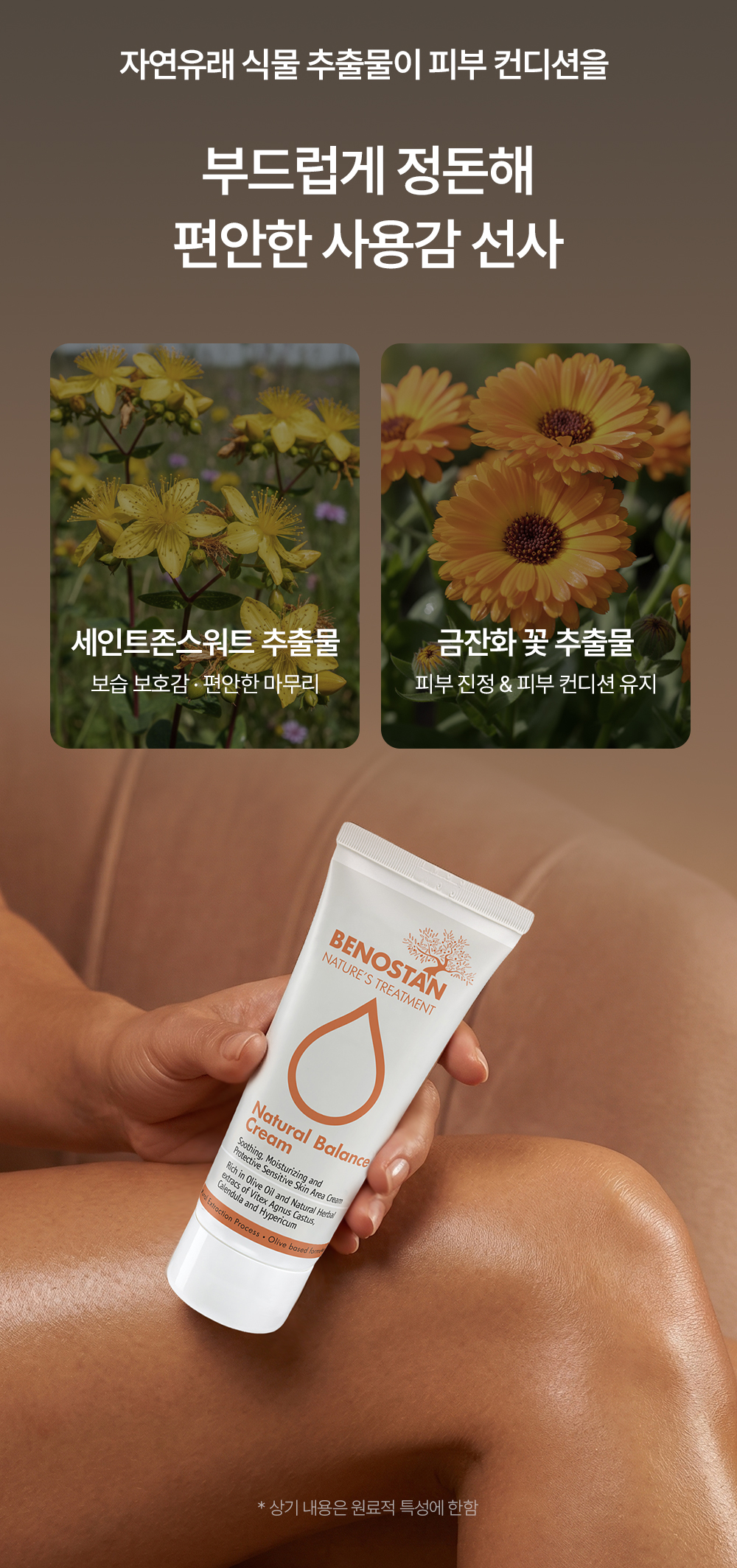 나피크 Y존 보습 크림 50ml