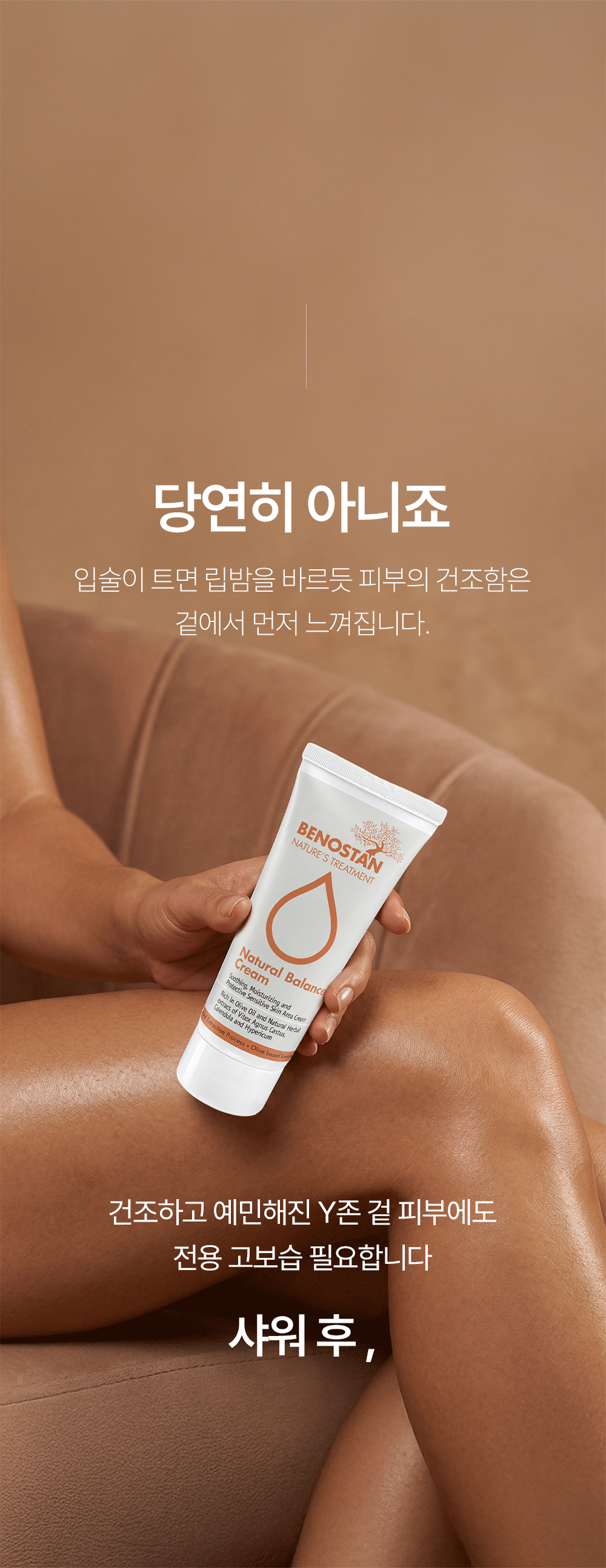 나피크 Y존 보습 크림 50ml